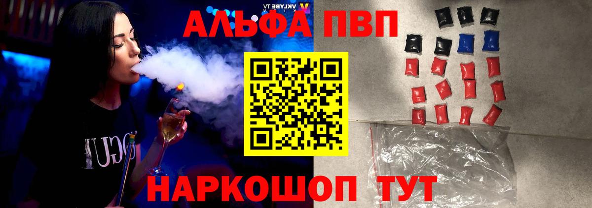 APVP Соль Казань