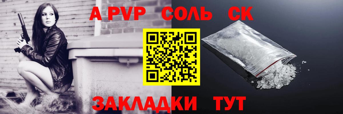 Казань  А ПВП VHQ  A-PVP СК КРИС  Вход с VPN 