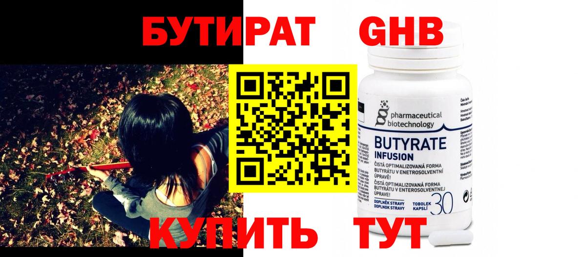 Казань  Бутират оксана  Вход с VPN 
