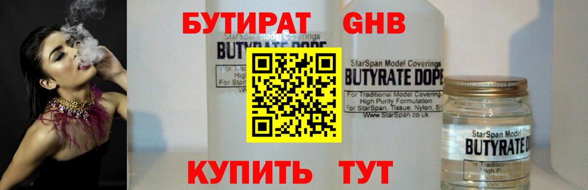 БУТИРАТ оксана Казань
