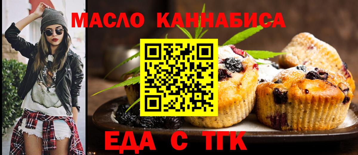 Казань  Cannafood конопля  Вход с VPN 