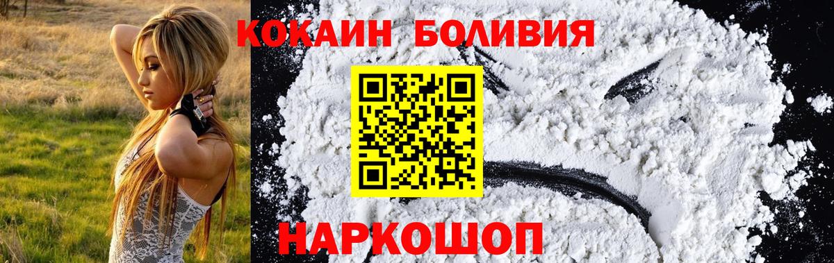 Кокаин  КОКАИН Fish Scale  Казань  Вход с VPN  COCAIN Перу 