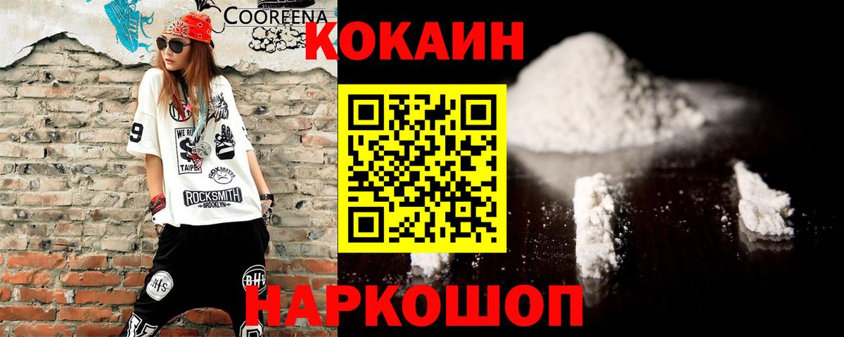 Cocaine Колумбийский Казань