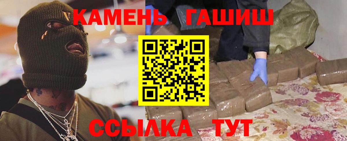 ГАШИШ Cannabis  Вход с VPN  наркотики  Казань  ГАШ VHQ 