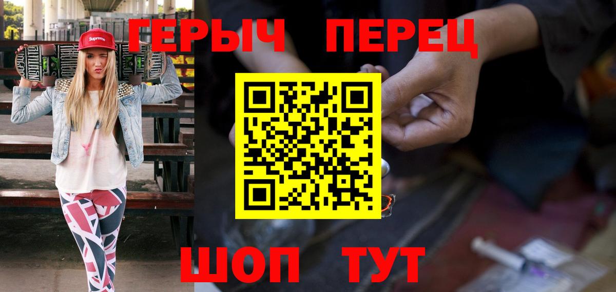 Героин белый Казань