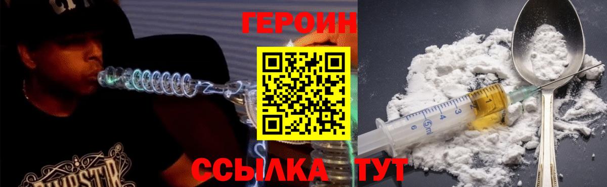 Казань  ГЕРОИН афганец  Вход с VPN 