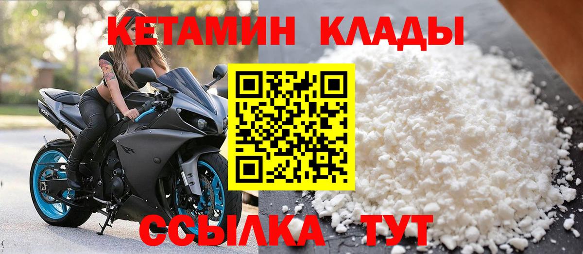 Кетамин ketamine Казань