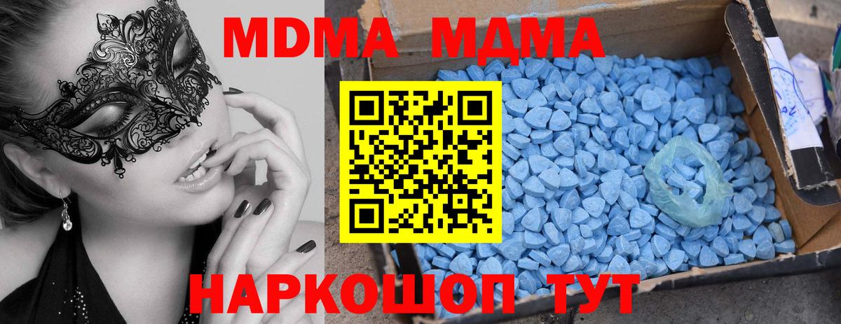 МДМА crystal  Вход с VPN  Казань  MDMA  MDMA crystal 
