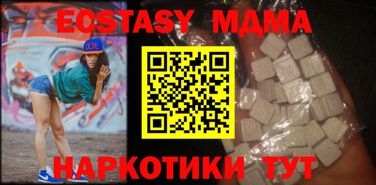 МДМА Molly Казань