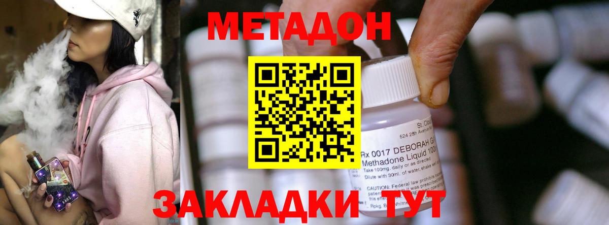 Метадон мёд  Вход с VPN  МЕТАДОН мёд  Казань 