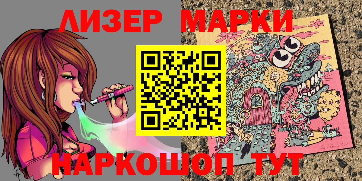 Марки 25I-NBOMe 1500мкг Казань