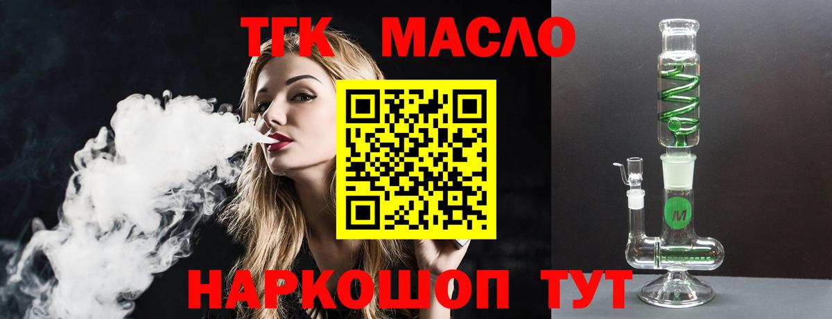 ТГК вейп с тгк  Дистиллят ТГК Wax  Вход с VPN  цена наркотик  Казань 